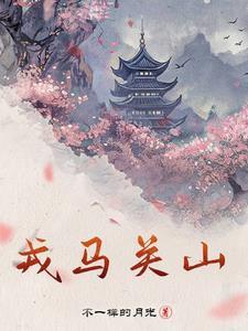 关于和禅院的恋爱二三事笔趣阁