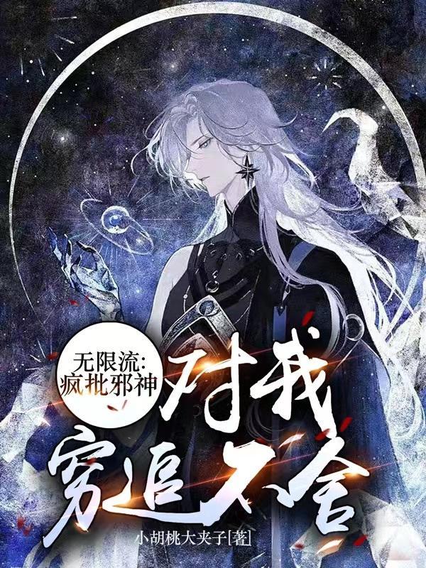 都市修仙高手林牧
