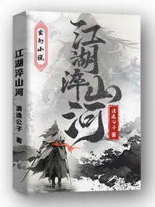炮灰男后的自我修养晋江