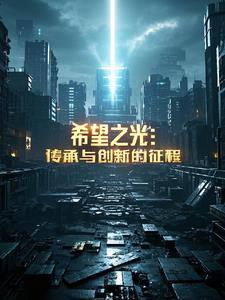 重生纨绔独霸隋唐