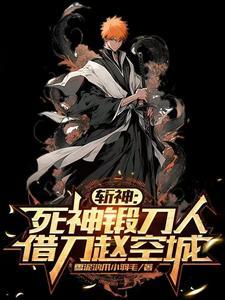 重生纨绔独霸隋唐TXT