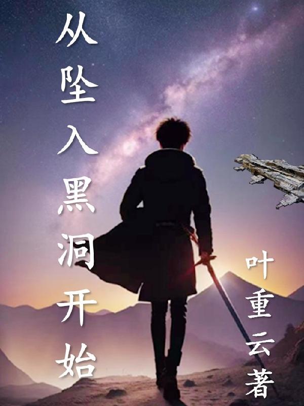 重生纨绔灵医轻纱墨舞