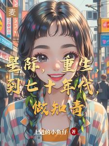 上岸后炸了内娱娱乐圈全文阅读