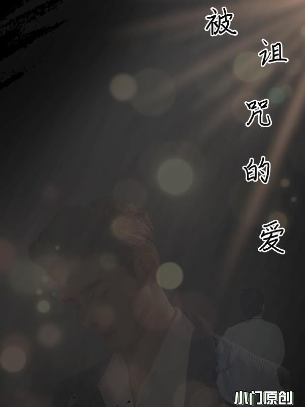 完美偶像站姐打造txt