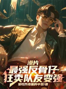 站姐打造TXT