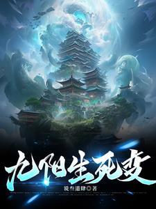 我!鲲鹏!开局吃了接引!