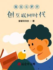 我鲲鹏开局吞了准提