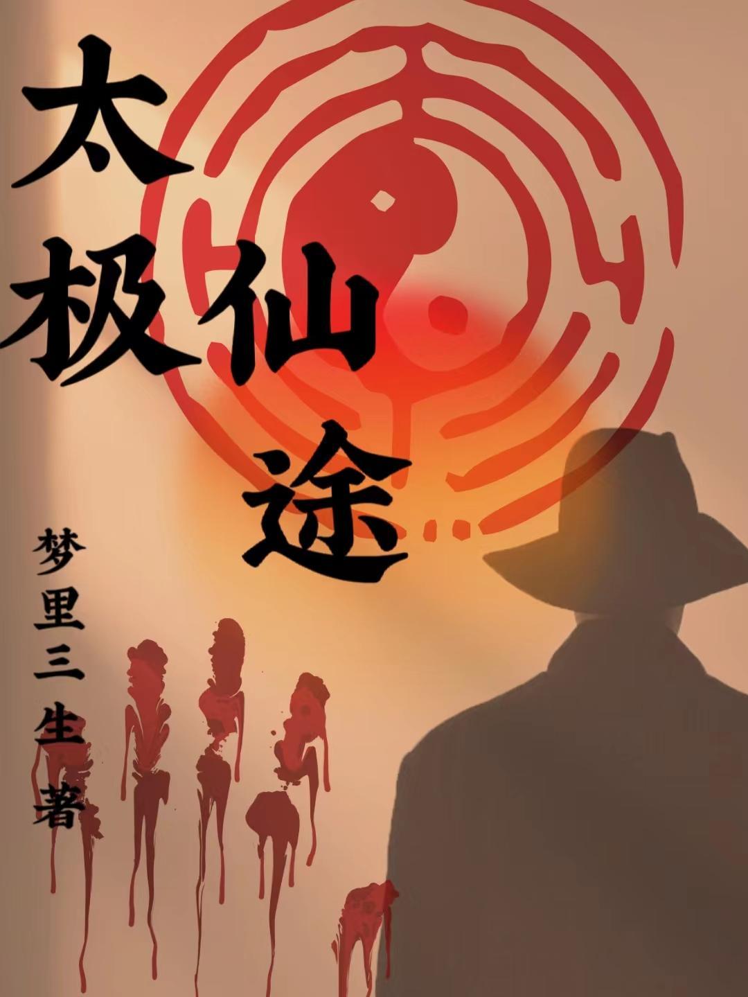 开局抽到鲲鹏宝术