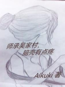 主角获得鲲鹏精血
