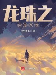 开局顿了鲲鹏