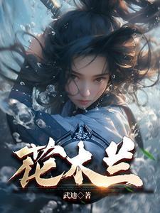 全星际的崽都叫我爸爸 孟冬十五