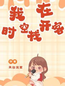 全星际的崽都叫我爸爸百度