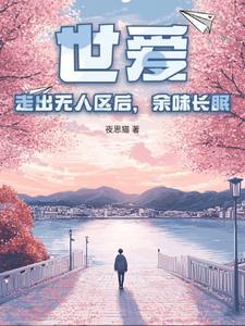 亡国公主不承宠