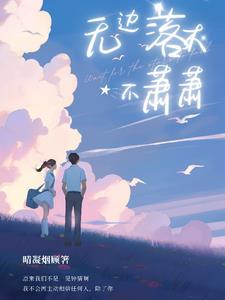 恶狼高校中苏雪洋的