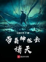 穿进仙尊的心灵世界讲了什么