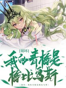 随身空间之我的小傻瓜吐槽