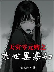 低劣真心双洁吗