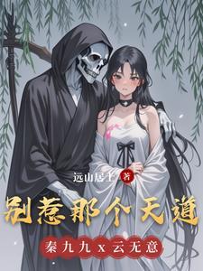 我只是个纨绔啊剧透