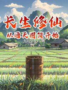 穿成男主极品娘百度
