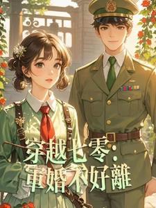 亮剑穿越成李云龙的