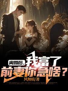 帝君在下忘羨