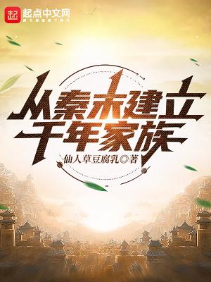 我想跟你一房
