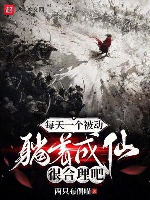 混混小子修仙记笔趣阁