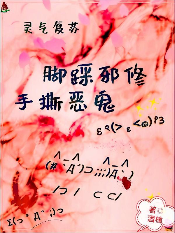 混混小子修仙记百度百科