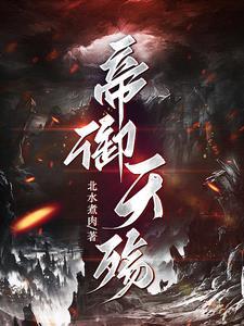 混混小子修仙记在线阅读