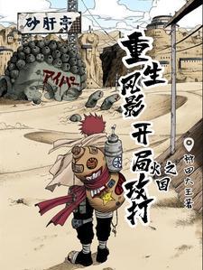 混混小子修仙记关键词