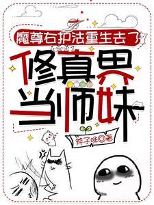 反派抱大腿之自救系统