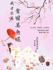对弈江山百度百科