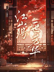 透视仙王在都市TXT全本免费