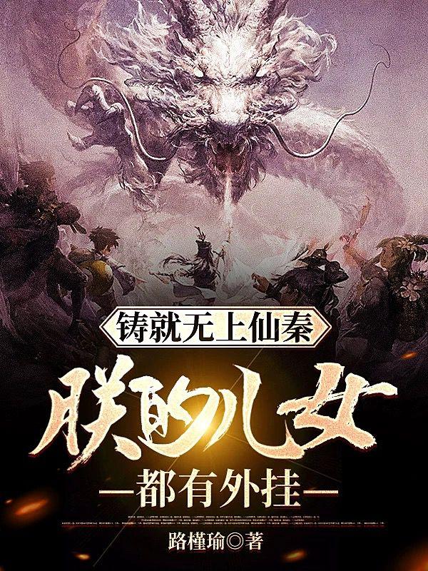 武破万古TXT