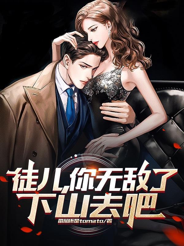 万古第一