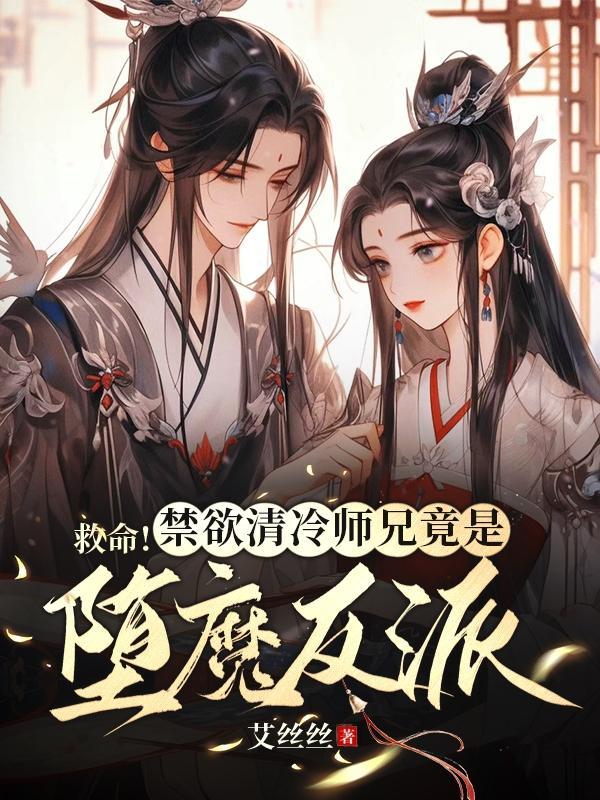 和她先婚后爱了广播剧晋江文学城