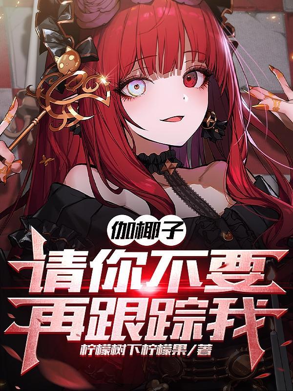 红娘出自何处