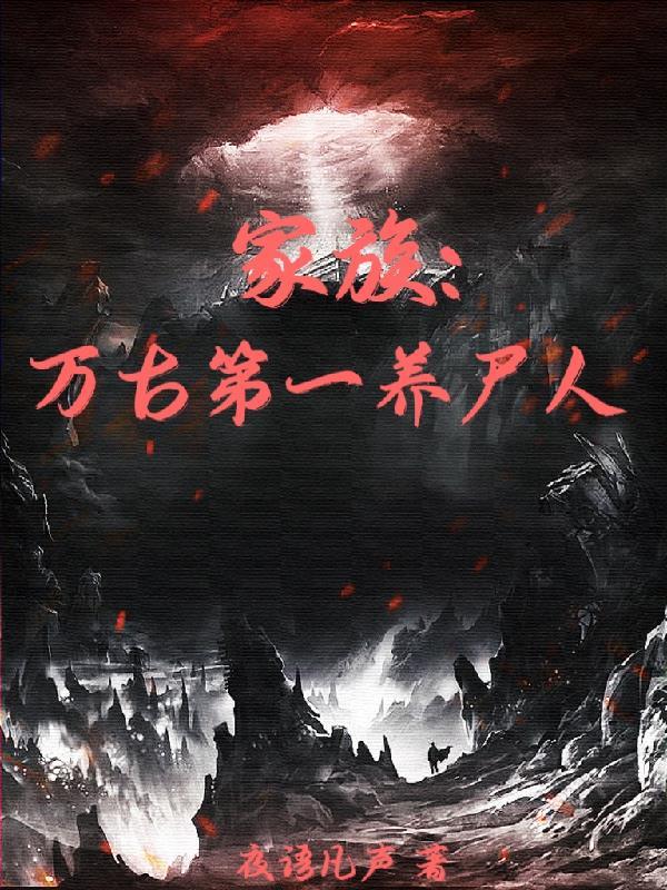狐狸精饲养指南读点