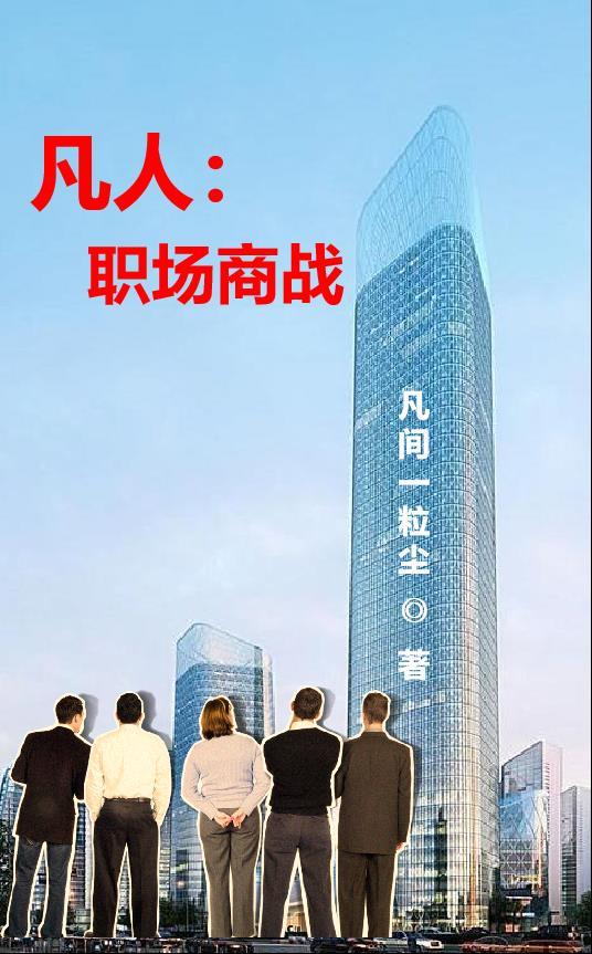 宰相千金太难宠全文阅读