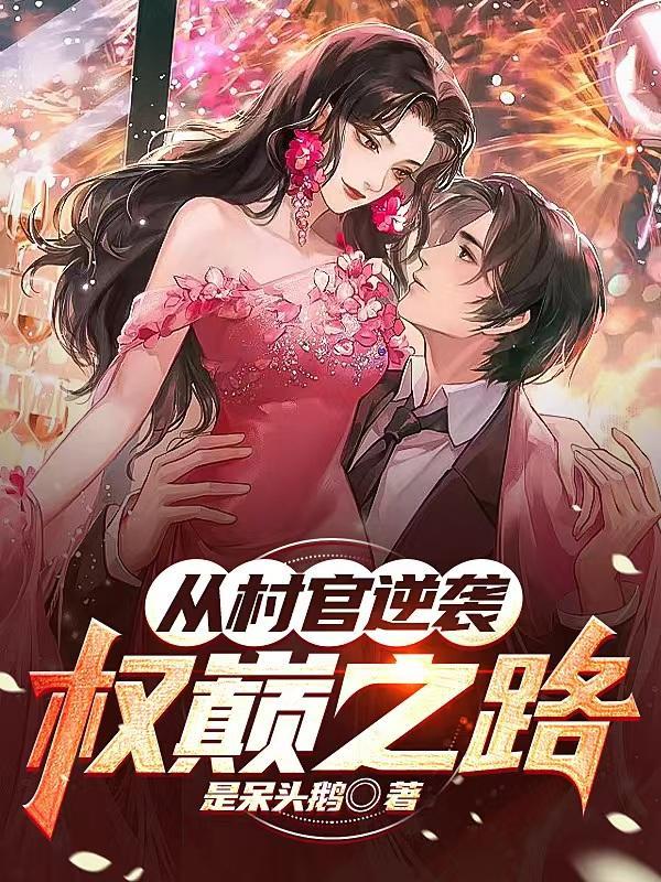 异次元契约