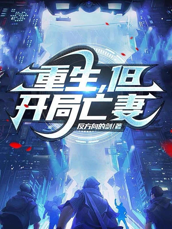 帝国最强omega失忆了TXT