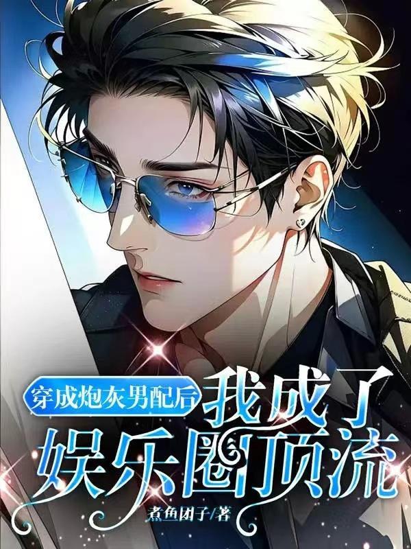 帝国最强omega失忆了免费