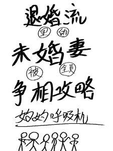 首席的掌心至爱 安小兔