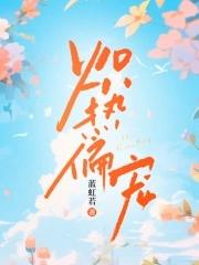 超能电脑腰封