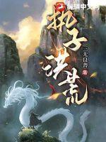 毒妇重生记番外