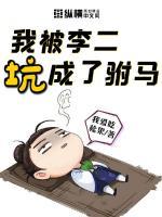 毒妇重生记txt