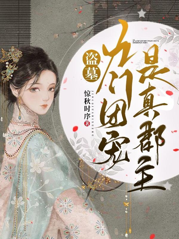 网游缔造神话类