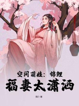 八零娇女有空间 米家蛋炒饭