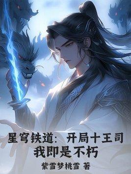 绝品仙医免费阅读