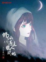 茅山天师在线观看免费观看完整版